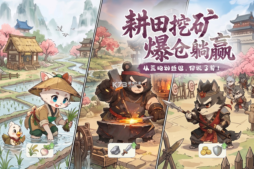 冲啊逗英雄 v1.0.2 折扣版 截图