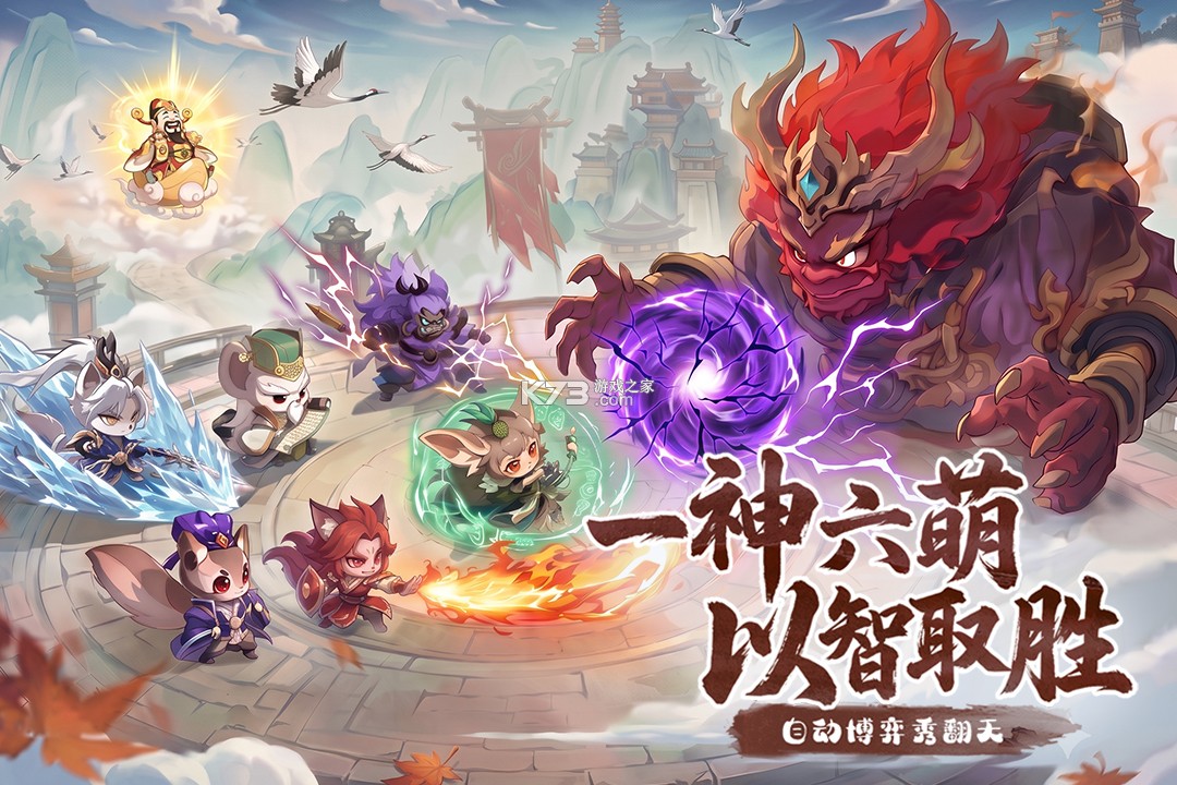冲啊逗英雄 v1.0.2 折扣版 截图