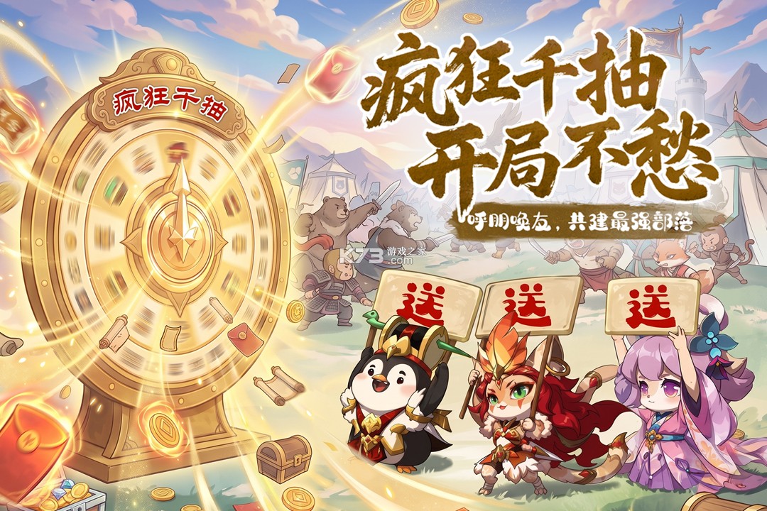 冲啊逗英雄 v1.0.2 折扣版 截图