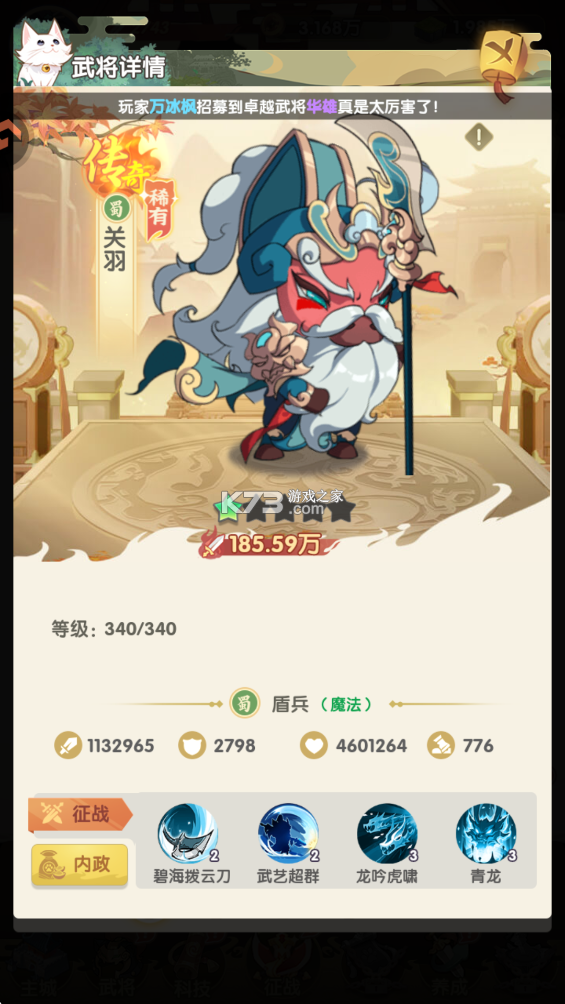冲啊逗英雄 v1.0.2 折扣版 截图