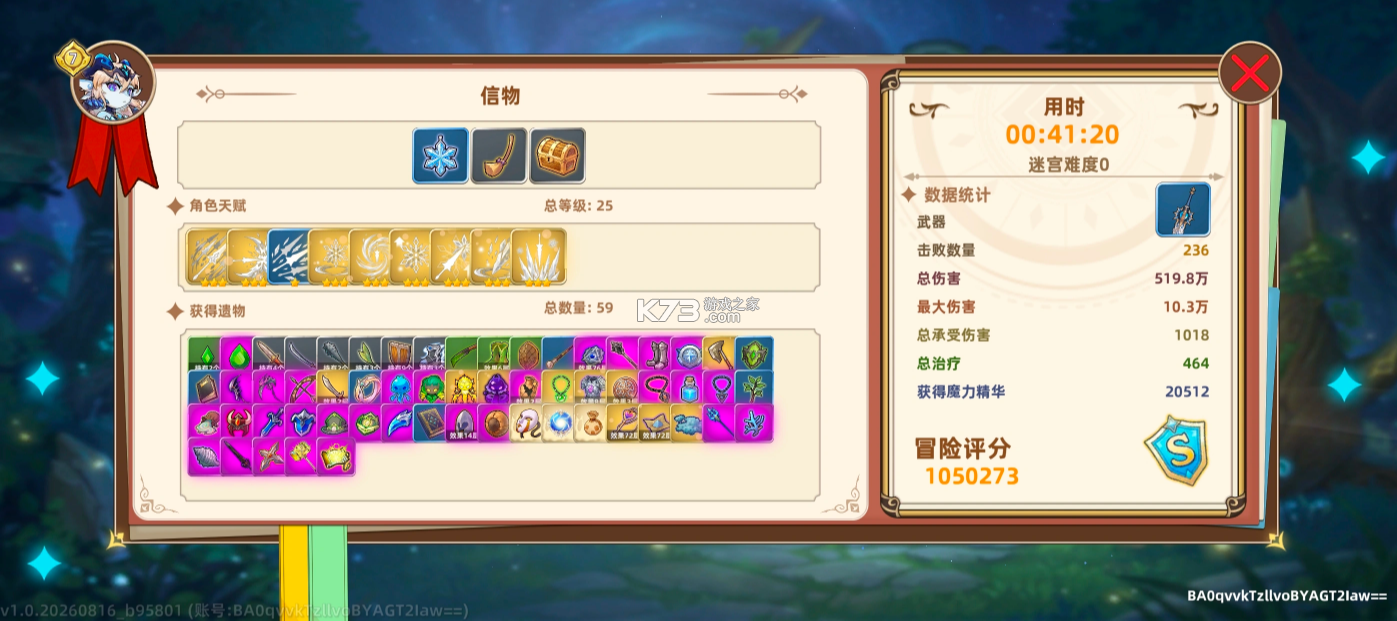 追迹迷城 v1.0.20260816 官方版 追迹迷城 v1.0.20260816 官方版