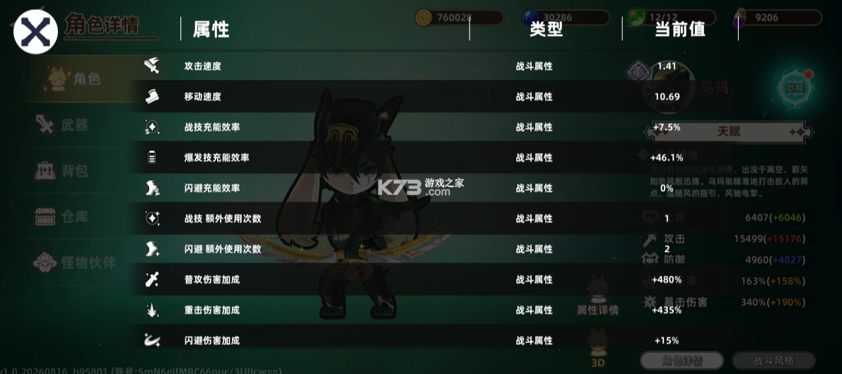 追迹迷城 v1.0.20260816 官方版 截图