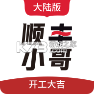 顺丰小哥app官方版下载