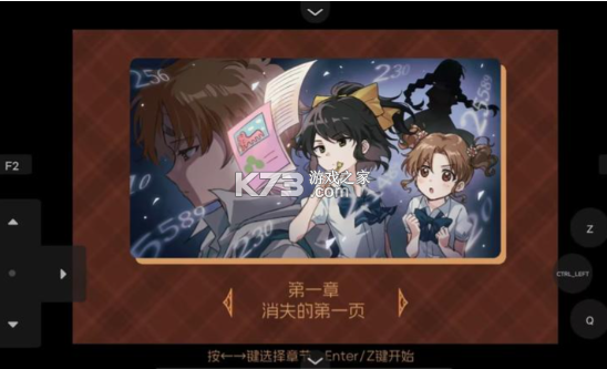 五年B班事件簿 v1.20.023 官方版 五年B班事件簿 v1.20.023 官方版