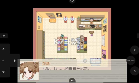 五年B班事件簿 v1.20.023 官方版 截图