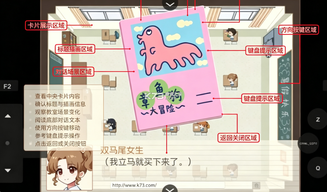 五年B班事件簿 v1.20.023 官方版 五年B班事件簿 v1.20.023 官方版