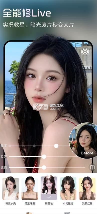椰子相机 v1.0.5 官方版下载 截图