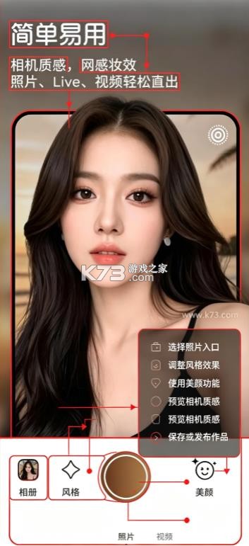 椰子相机 v1.0.5 官方版下载 截图