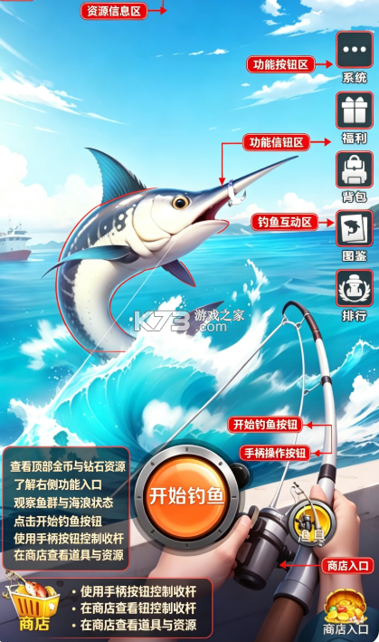 钓鱼大神 v1.0.0 游戏下载 截图