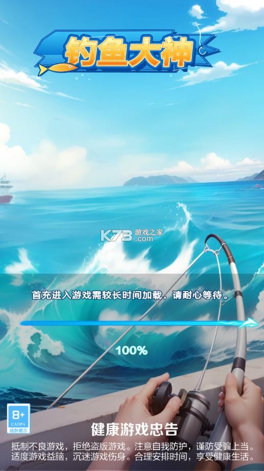 钓鱼大神 v1.0.0 游戏下载 截图