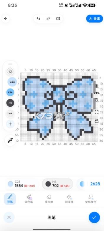 拼豆大师 v1.0.1 app下载 截图
