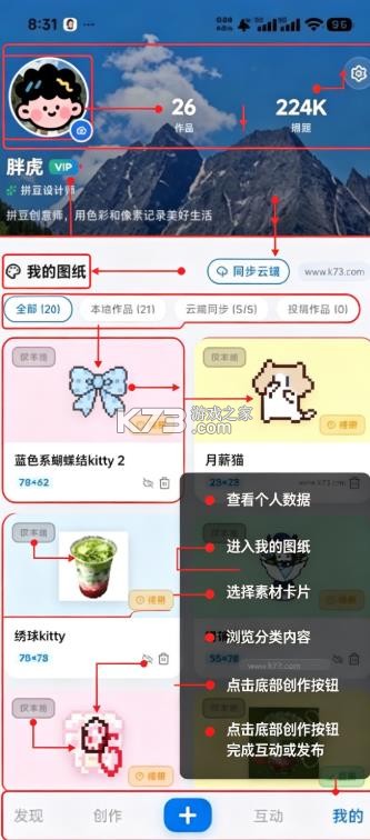 拼豆大师 v1.0.1 app下载 截图