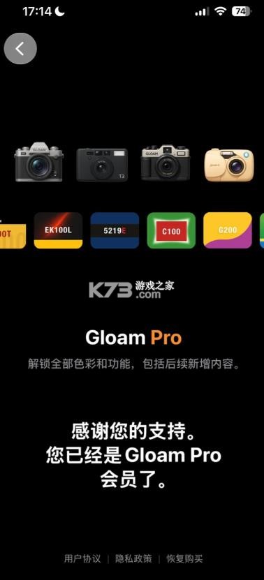 gloam相机 v1.3.1 app 截图