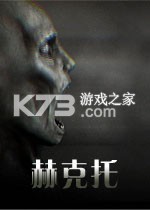 赫克托官方版