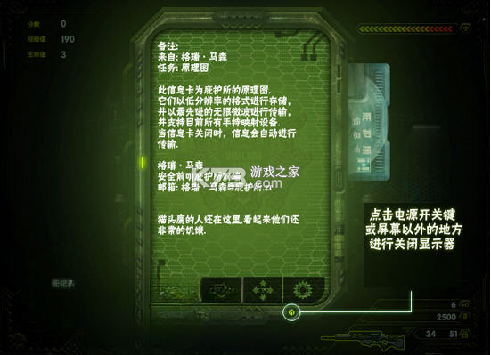 前哨基地庇护所 免安装版下载 截图