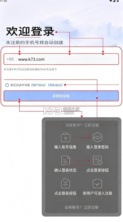 琴岛e行司机端 v2.3.0 app官方版下载 截图