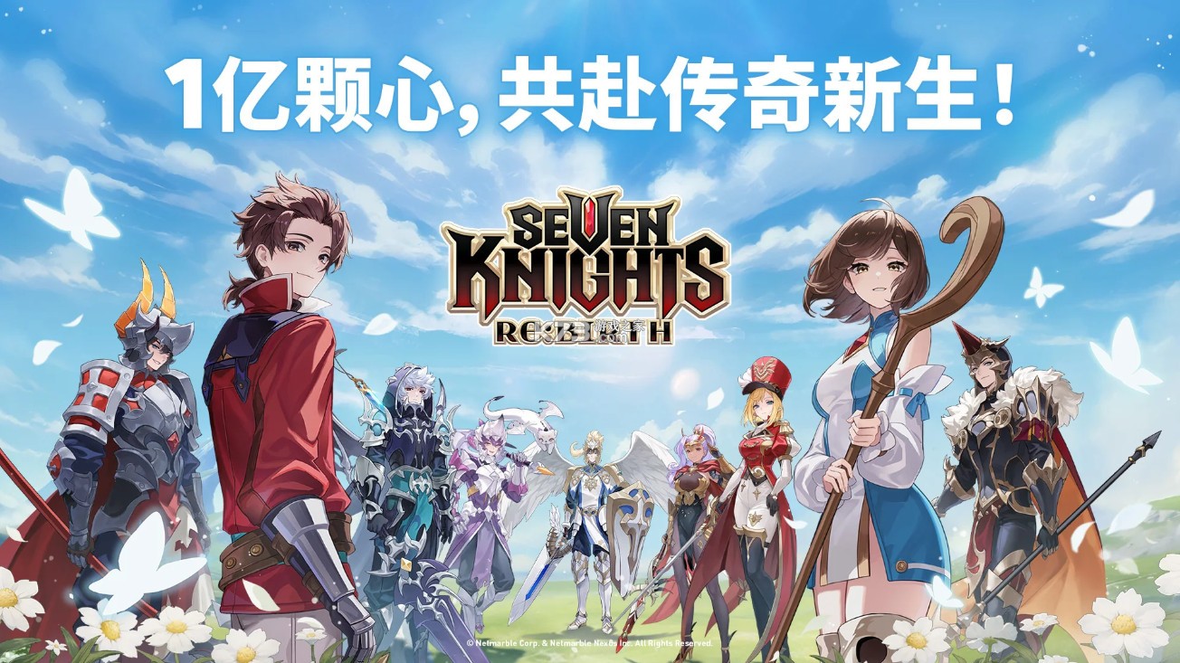 七骑士ReBIRTH v1.27.04 国际服下载手机版 截图