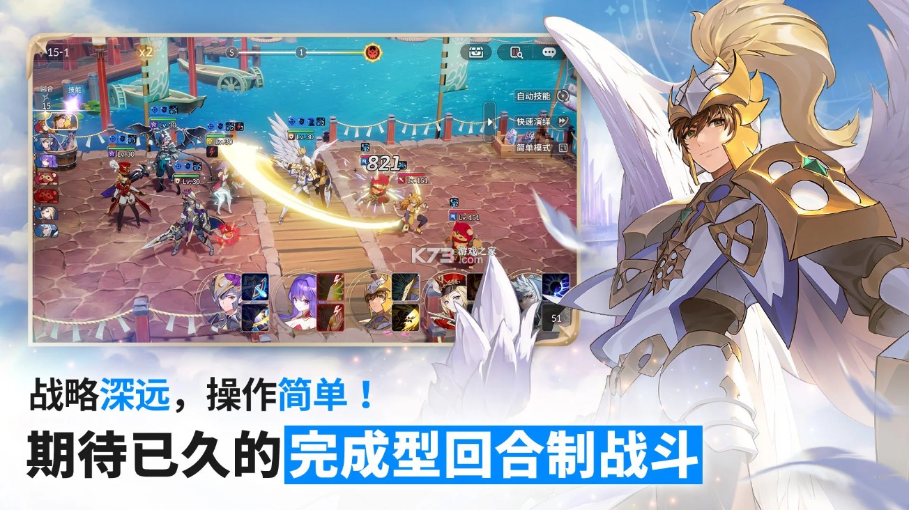 七骑士ReBIRTH v1.27.04 国际服下载手机版 截图