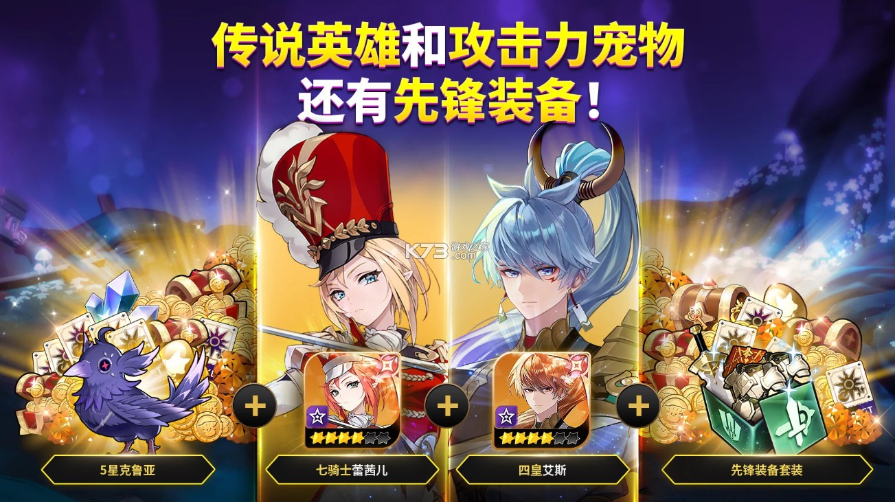 七骑士ReBIRTH v1.27.04 国际服下载手机版 截图