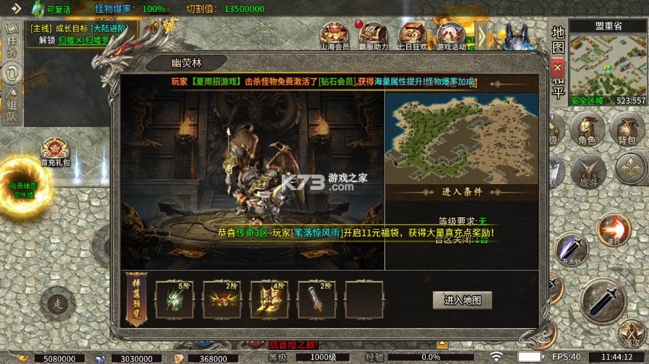 破日开天 v10.0.1 传奇手游 截图