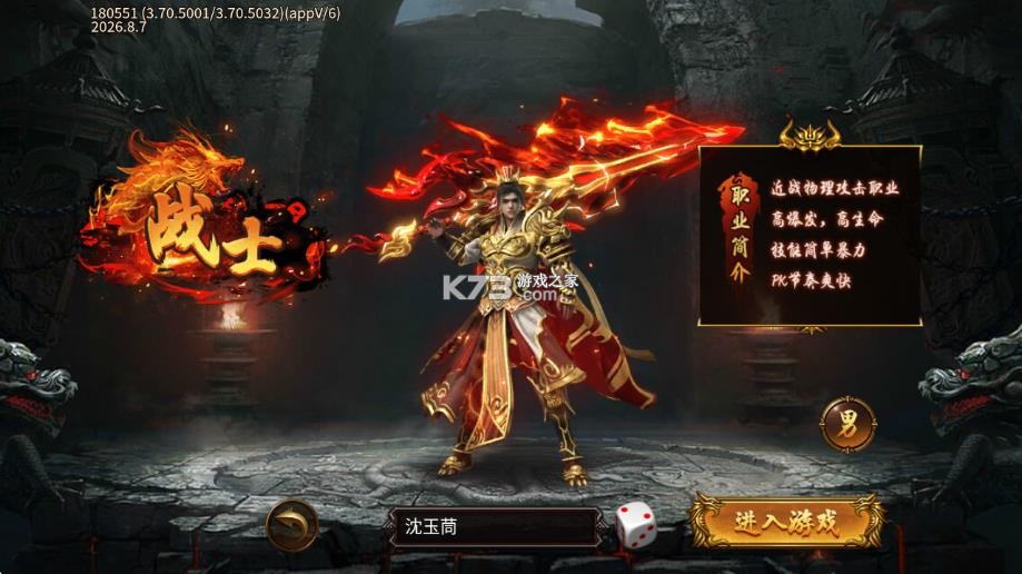 破日开天 v10.0.1 传奇手游 截图
