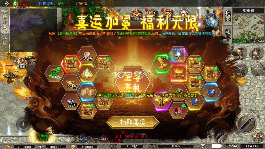 破日开天 v10.0.1 传奇手游 截图