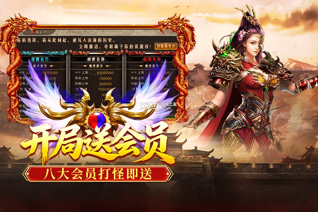 破日开天 v10.0.1 传奇手游 截图