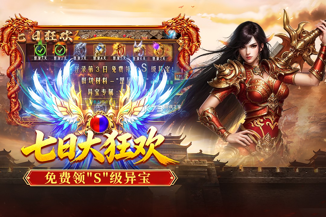 破日开天 v10.0.1 传奇手游 截图