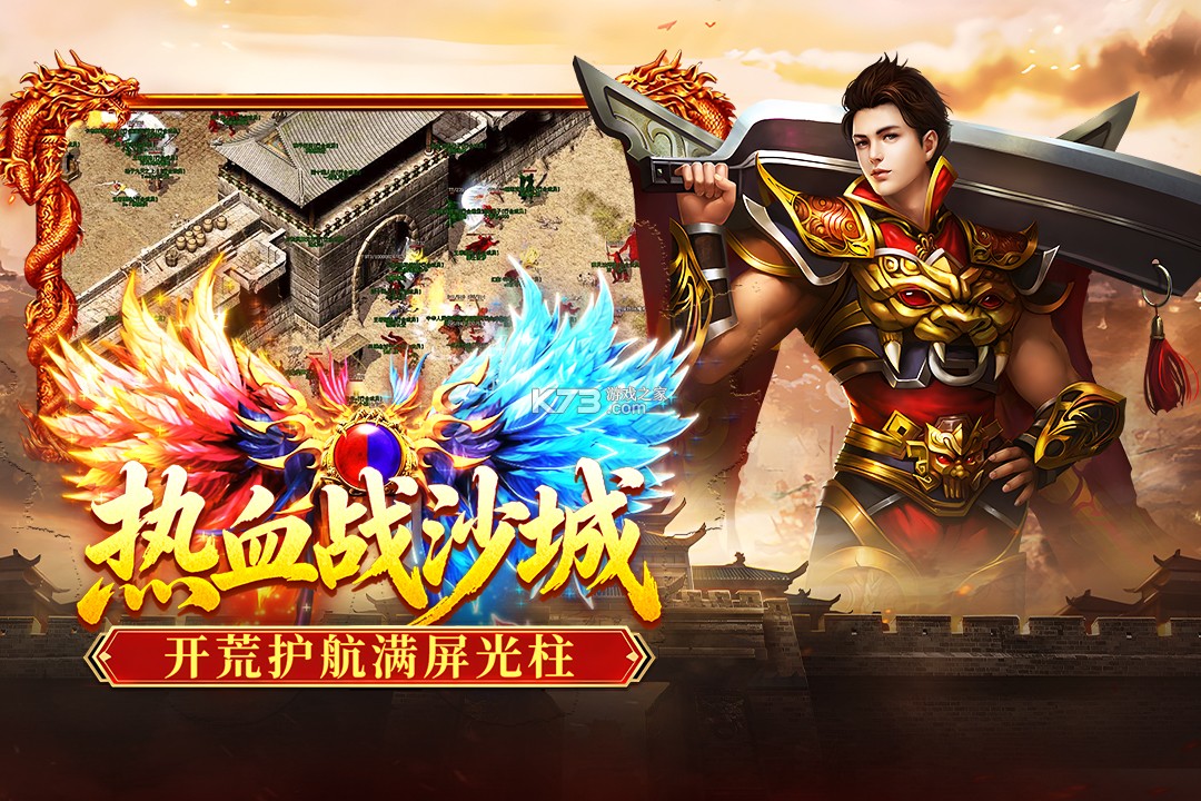 破日开天 v10.0.1 传奇手游 截图