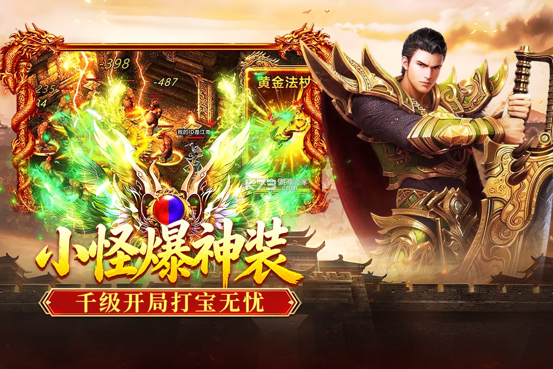 破日开天 v10.0.1 传奇手游 截图