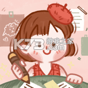 念念手帐 v2.8.2 免费下载安装