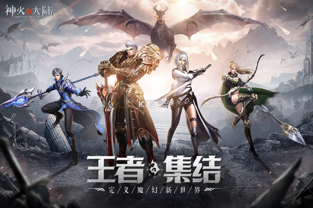 神火大陆 v16.7 破解版 截图