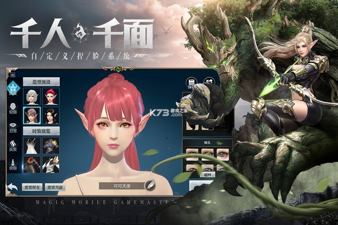神火大陆 v16.7 破解版 截图