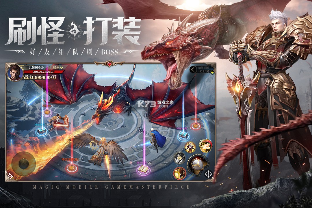 神火大陆 v16.7 破解版 截图