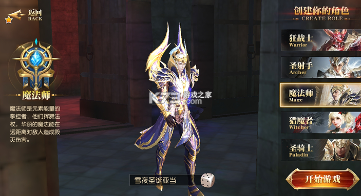 天使纪元 v1.0 0.05折巅峰打金版 截图