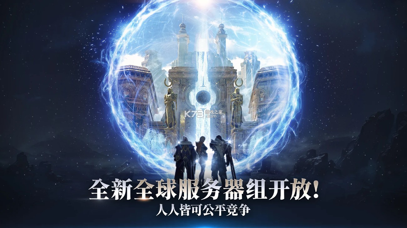 缔造者放逐之地 v1.11.12 国际服下载 截图