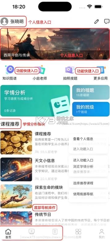 启学派 v1.2.6 app官方正版 截图