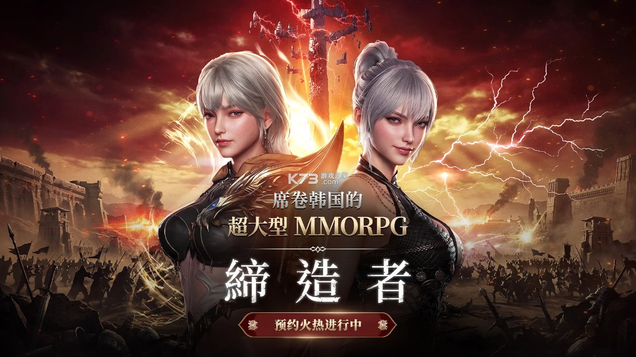 缔造者放逐之地 v1.11.12 台服下载 截图