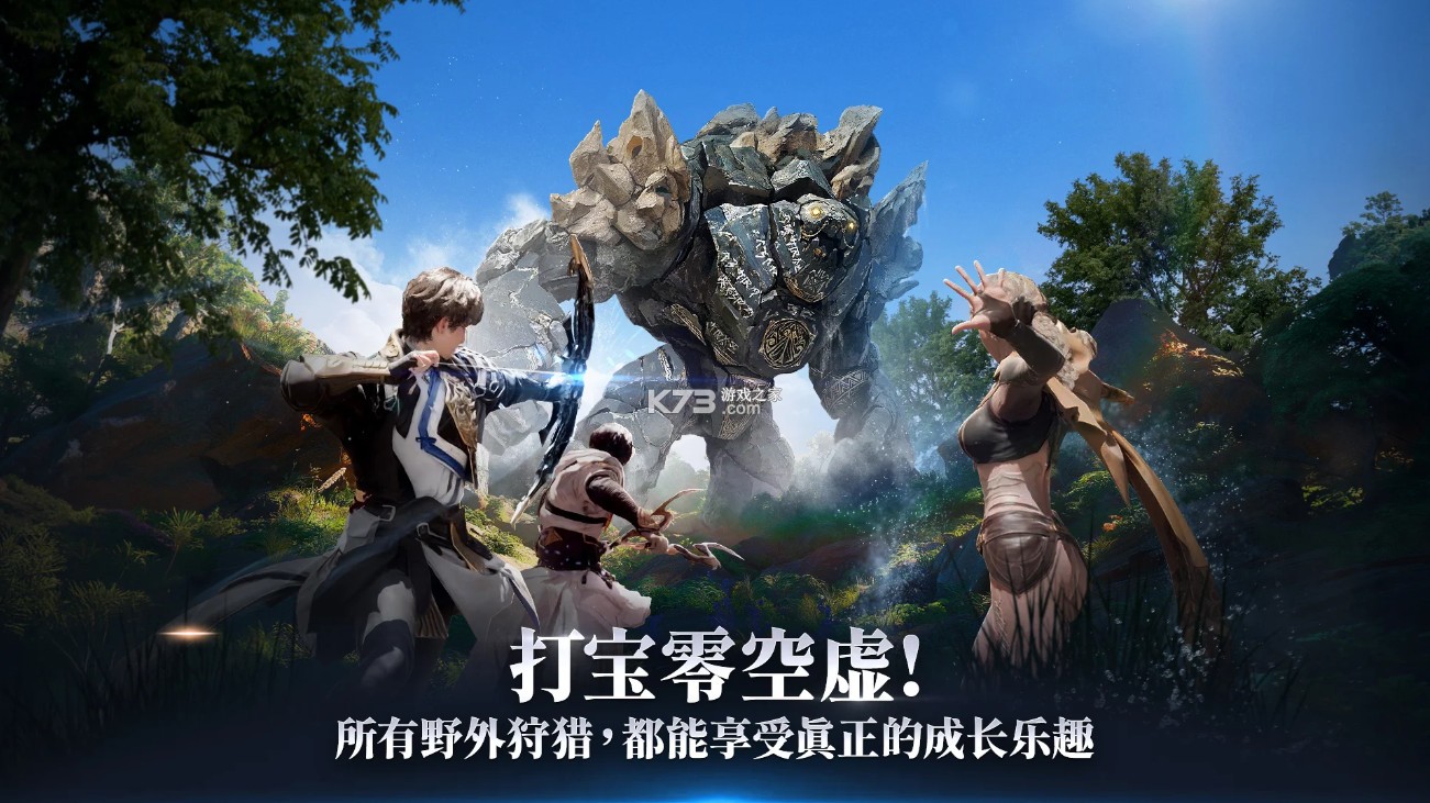 缔造者放逐之地 v1.11.12 台服下载 截图