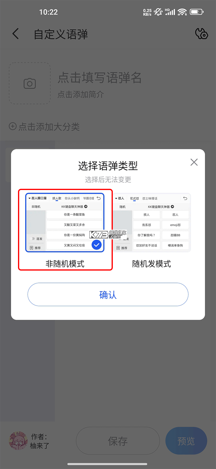 kk键盘 v4.1.5.12150 app下载 截图