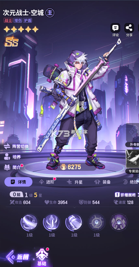 超维计划 v1.0.0 gm版 截图