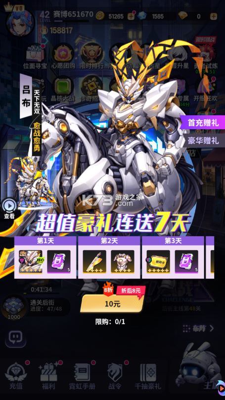 超维计划 v1.0.0 gm版 截图