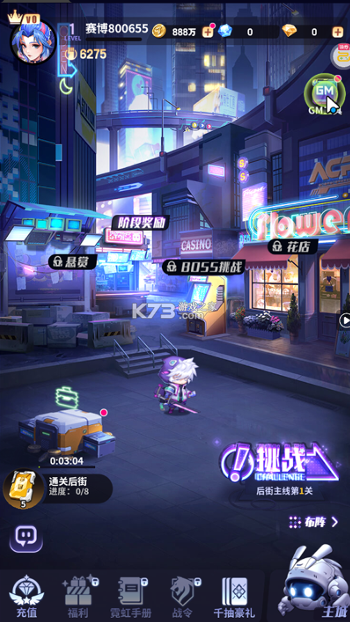 超维计划 v1.0.0 gm版 截图