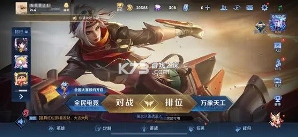 honor of kings v11.4.1.17 国际服下载安装 截图
