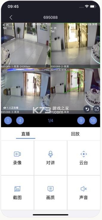 睿博士监控 v8.1.10 app下载 截图