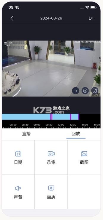 睿博士监控 v8.1.10 app下载 截图