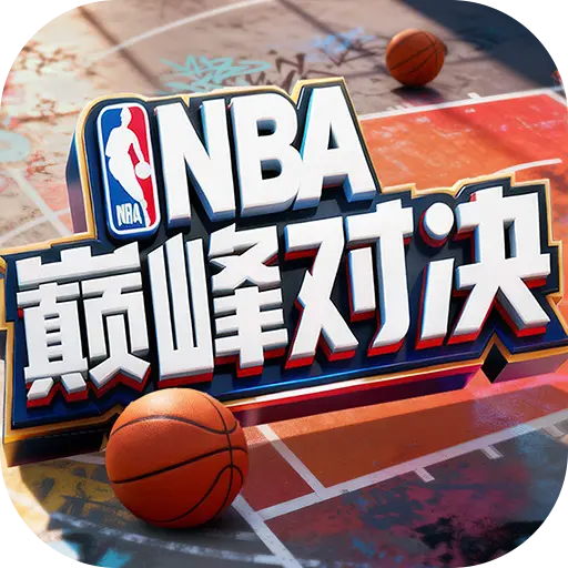 美职篮巅峰对决破解版下载v1.12.200
