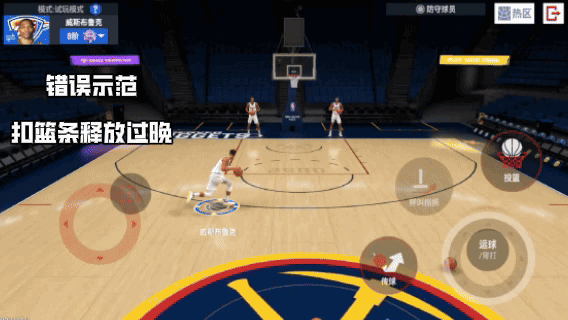 nba巅峰对决 v1.13.0 手游下载 截图