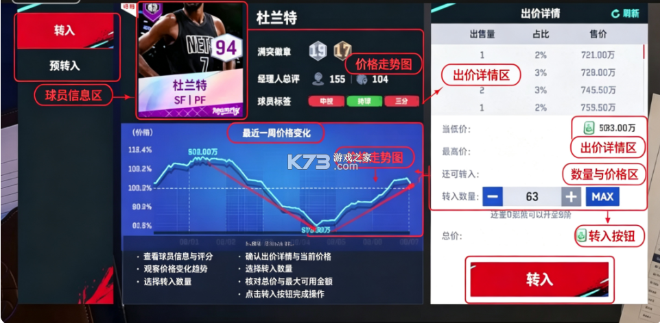 nba巅峰对决 v1.13.0 手游下载 截图
