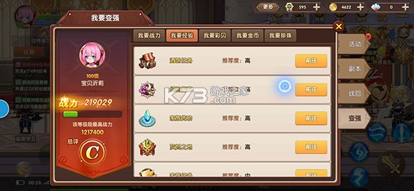 彩虹物语 v1.2.0.24 无限珍珠版 截图